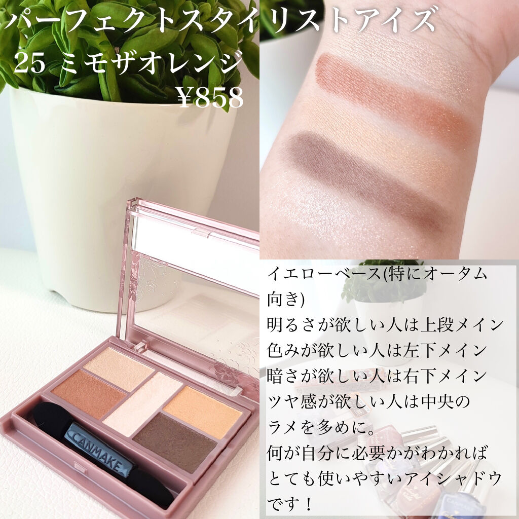 クイックラッシュカーラー/キャンメイク/マスカラ下地を使ったクチコミ（2枚目）