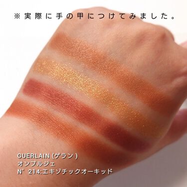 シグニチャー カラー アイズ|SUQQUを使った口コミ 「今回は、GUERLAIN ...