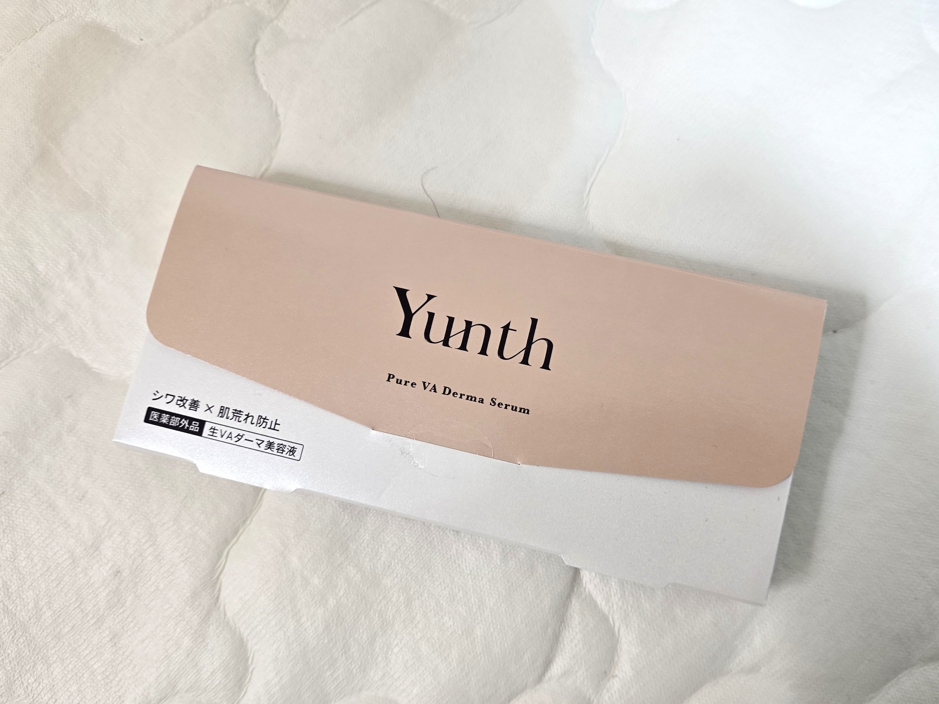 生VAダーマ美容液［医薬部外品］/Yunth/美容液を使ったクチコミ（1枚目）