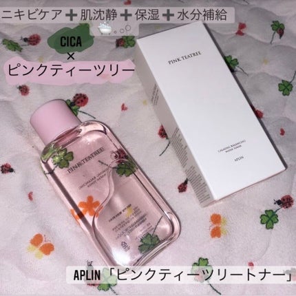 ピンクティーツリートナー/APLIN/化粧水を使ったクチコミ(1枚目)
