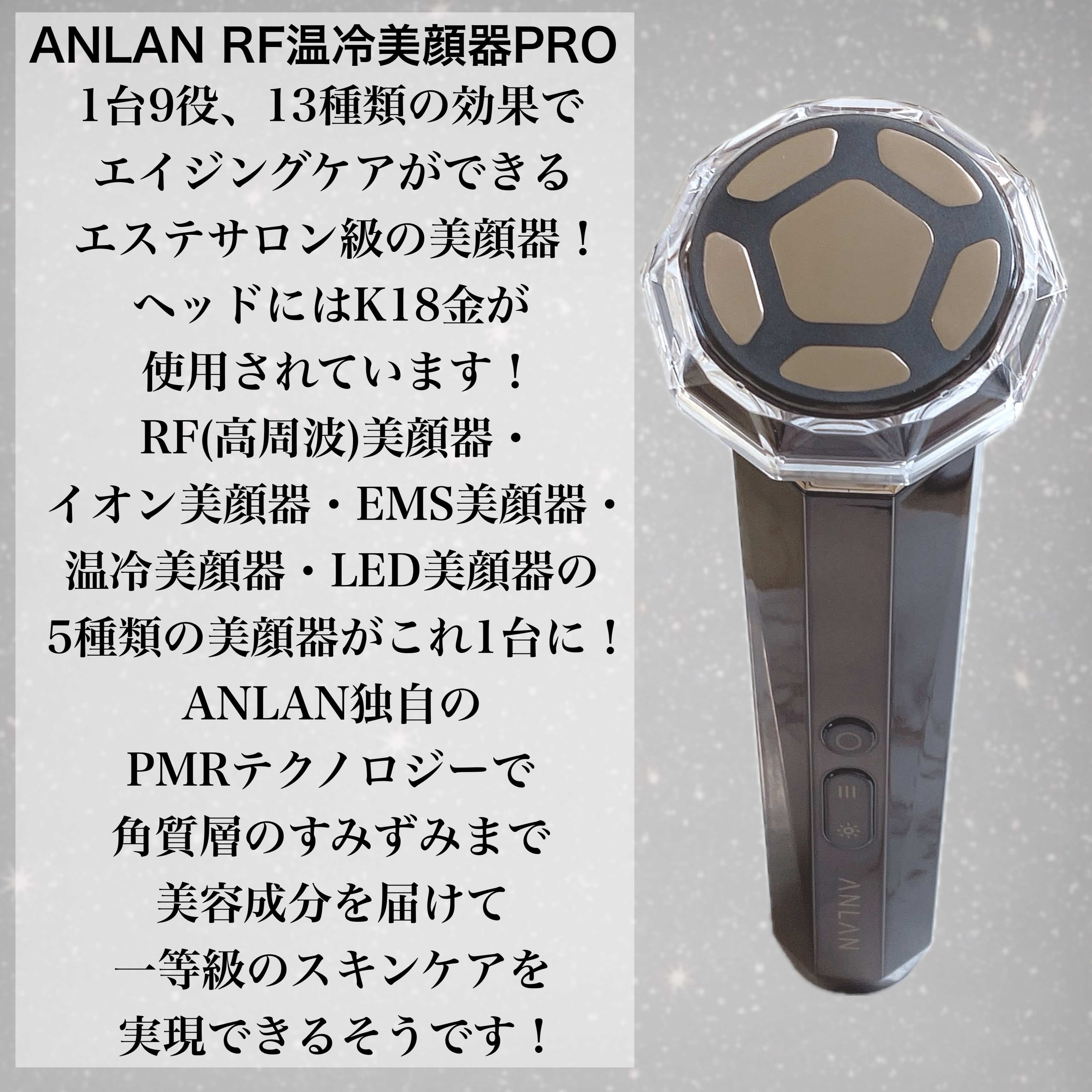 RF温冷美顔器PRO/ANLAN/美顔器・マッサージを使ったクチコミ（2枚目）