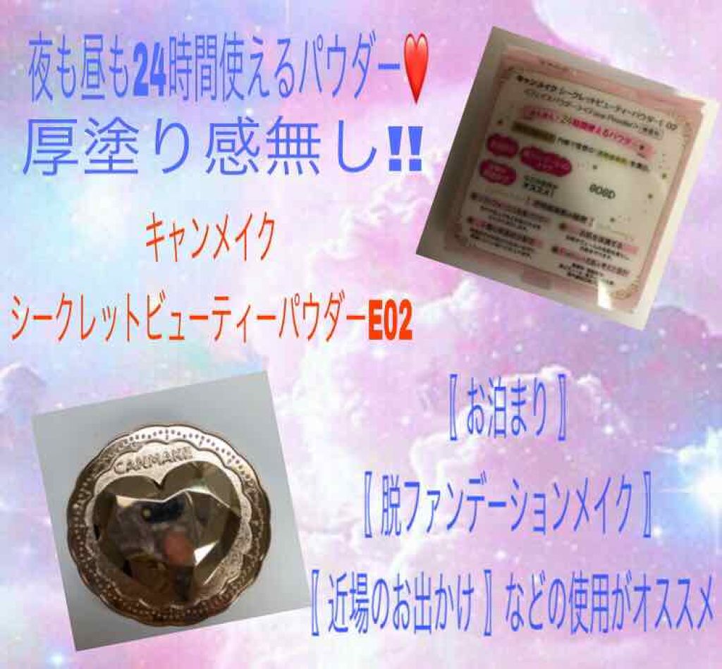 【旧品】マシュマロフィニッシュパウダー/キャンメイク/プレストパウダーを使ったクチコミ（2枚目）