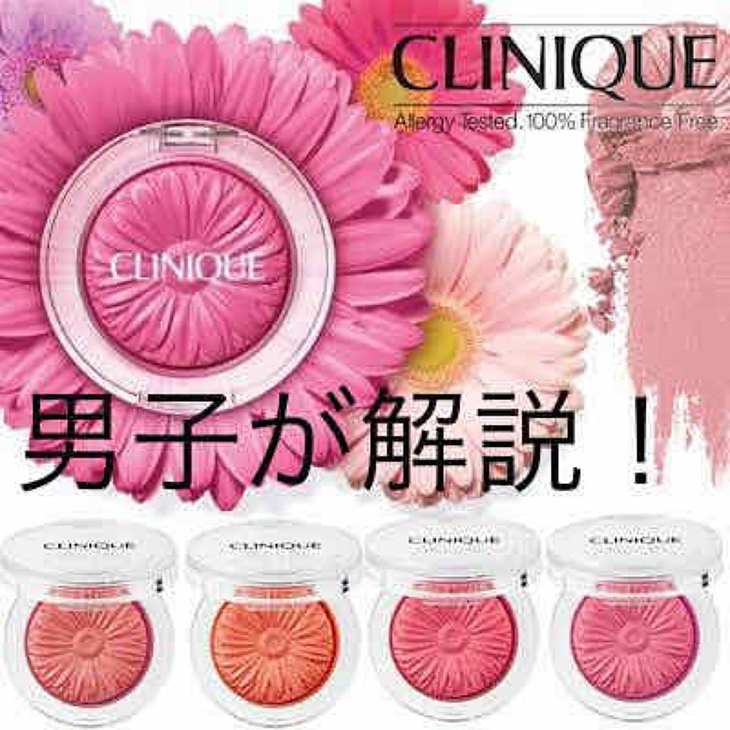 チーク ポップ/CLINIQUE/パウダーチークを使ったクチコミ(1枚目)