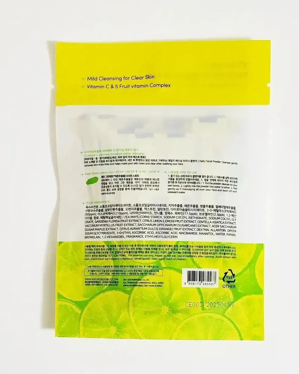 ビタペアC酵素洗顔パウダー/ネイチャーリパブリック/洗顔パウダーを使ったクチコミ（2枚目）