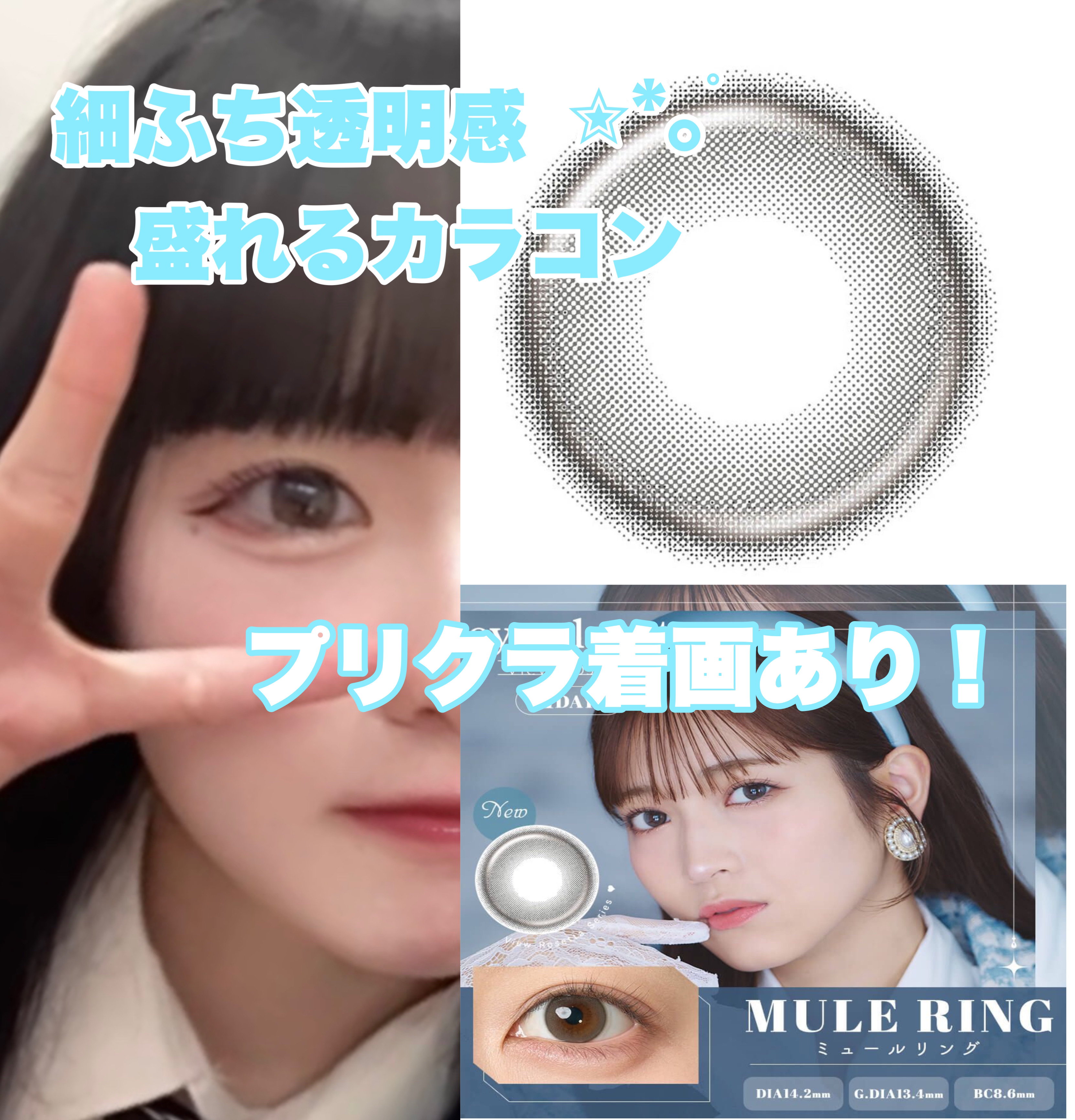 eye closet 1day View Rosetta ミュールリング/EYE CLOSET/ワンデー（１DAY）カラコンを使ったクチコミ（1枚目）