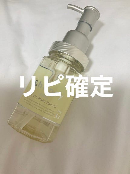 シルキー スムースモイスチャー ヘアオイル 3.0/&honey/ヘアオイルを使ったクチコミ(1枚目)