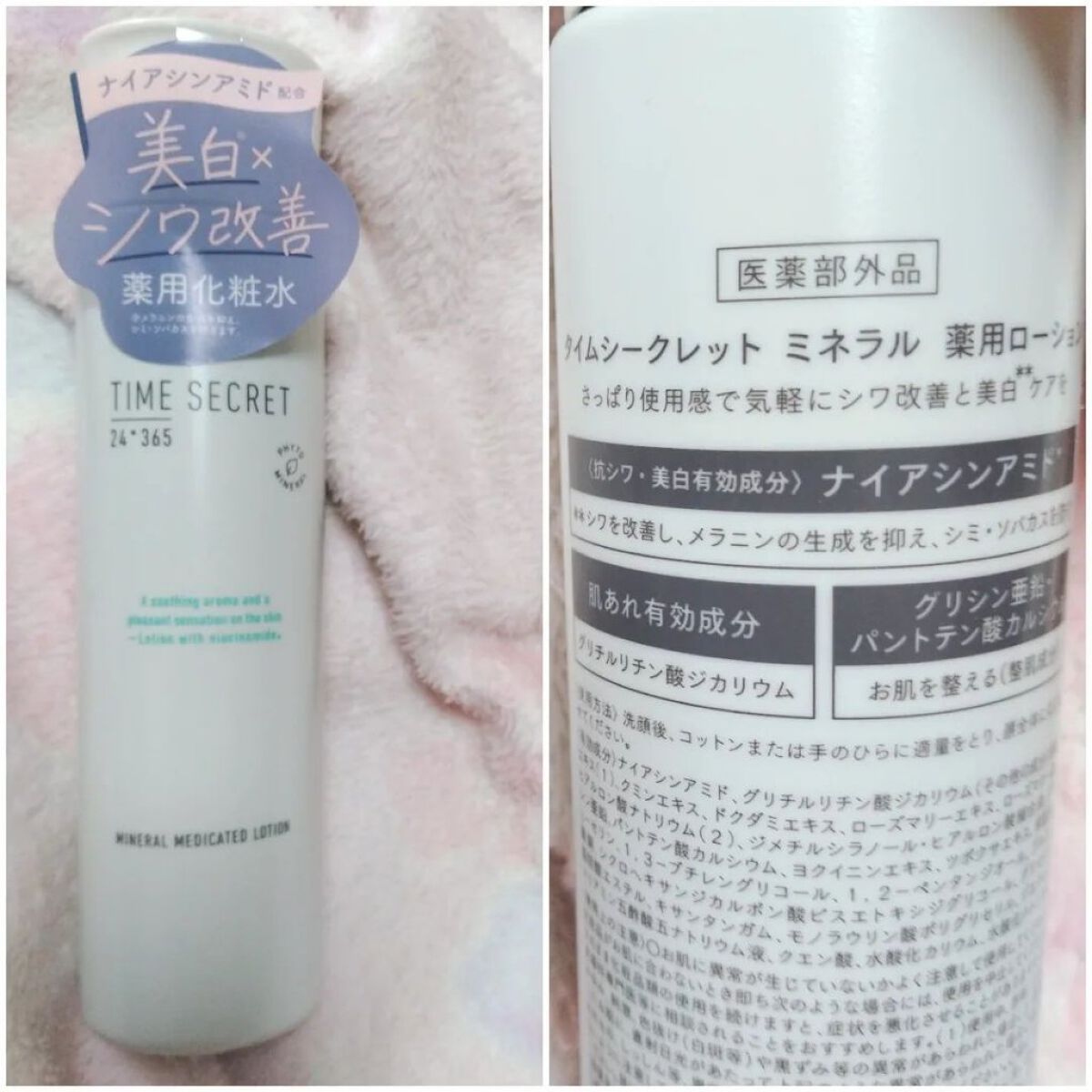 ミネラル 薬用ジェルセラム/TIME SECRET/美容液を使ったクチコミ（2枚目）
