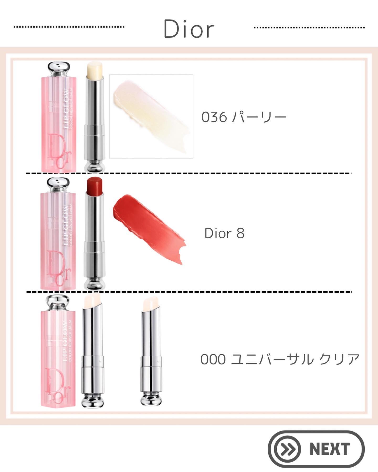 ディオール アディクト リップ グロウ｜Diorの口コミ - 他の投稿は