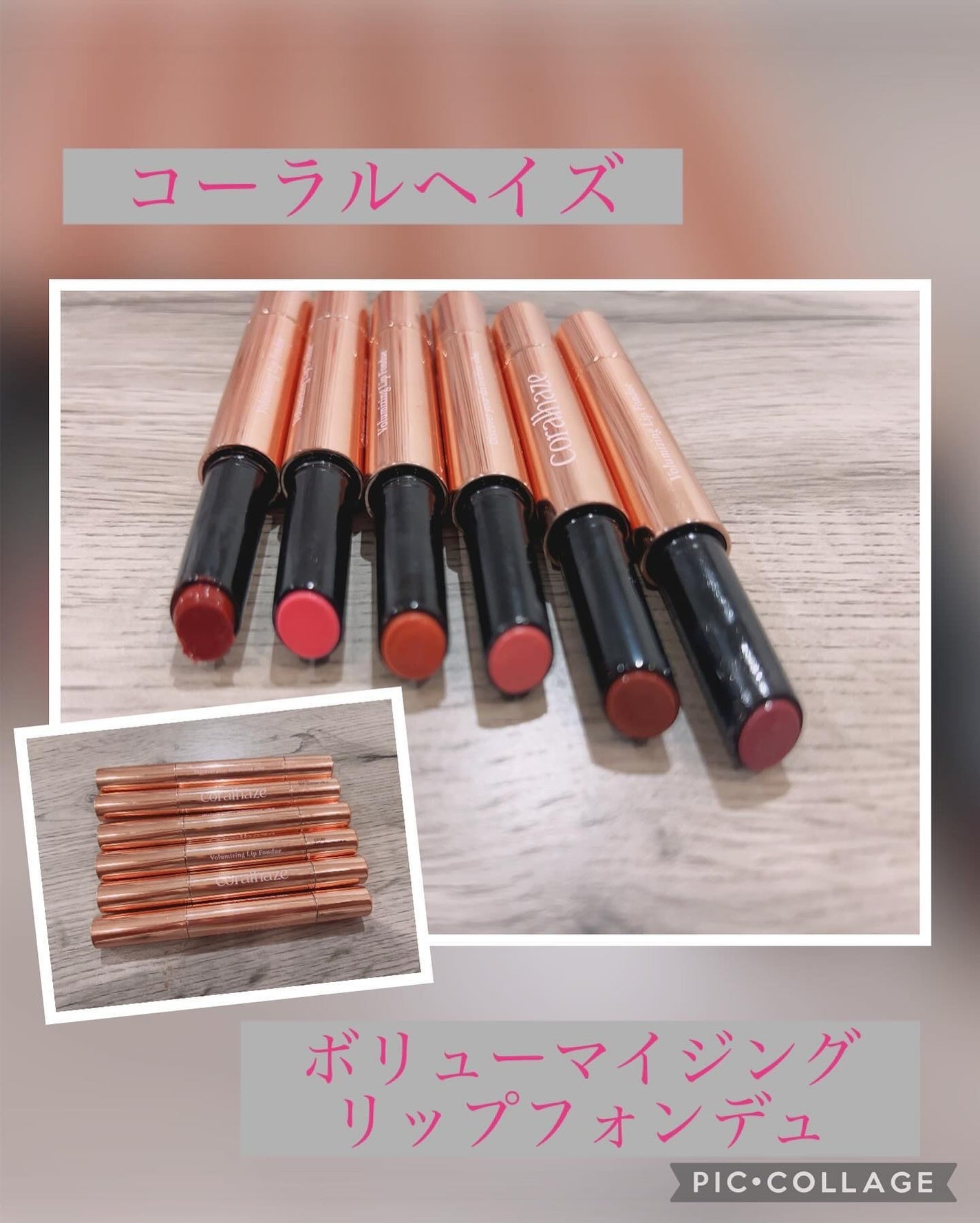 ボリューマイジングフォンデュリップ/Coralhaze/口紅を使ったクチコミ(1枚目)