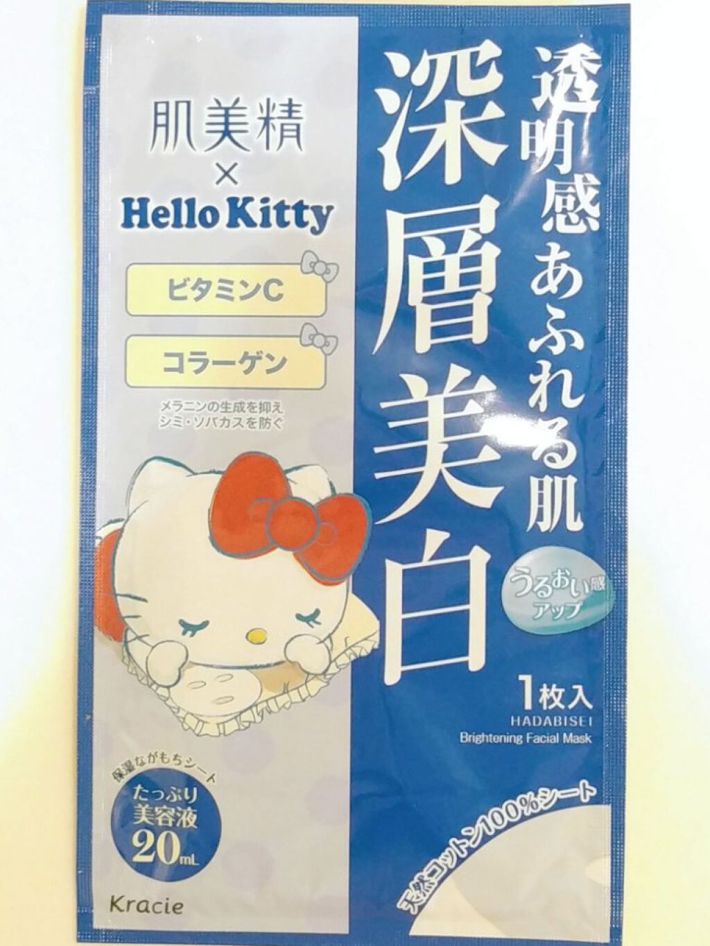 うるおい浸透マスク (深層美白)/肌美精/シートマスク・パックを使ったクチコミ（3枚目）