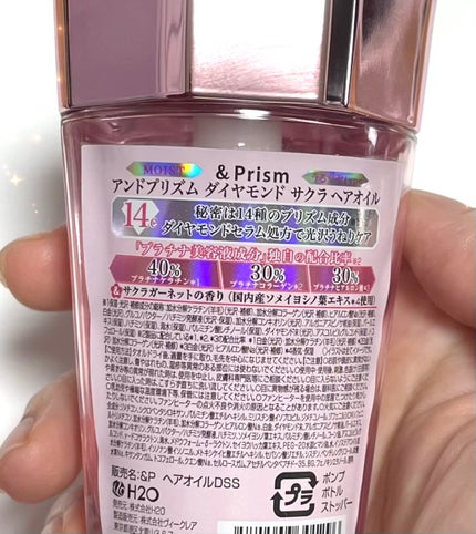 ダイヤモンドサクラ ヘアオイル/&Prism/ヘアオイルを使ったクチコミ(3枚目)