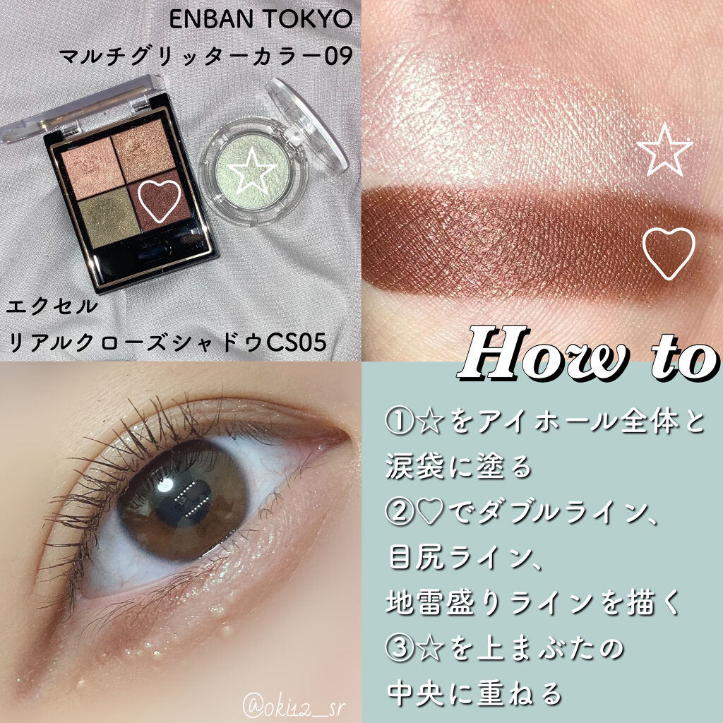 リアルクローズシャドウ/excel/アイシャドウパレットを使ったクチコミ（2枚目）