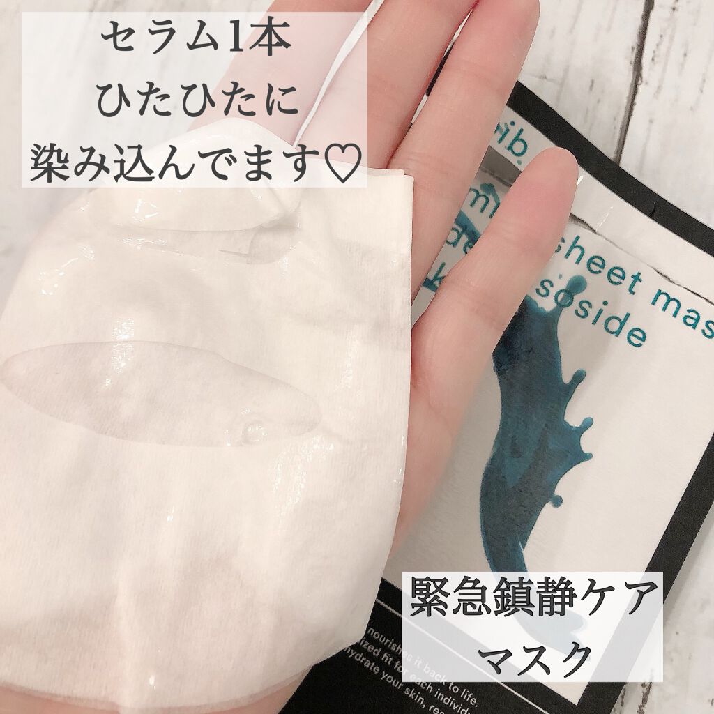 ガムシートマスク アクアステッカー/Abib /シートマスク・パックを使ったクチコミ(3枚目)