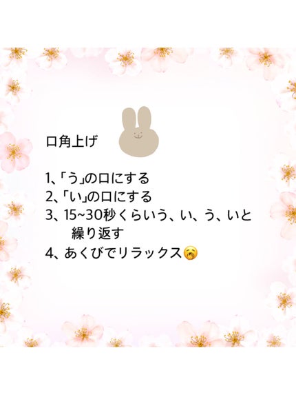 あんみぃ on LIPS 「面接前、新生活の方必見!!こんにちは!あんみぃです春休みの方も..」(4枚目)