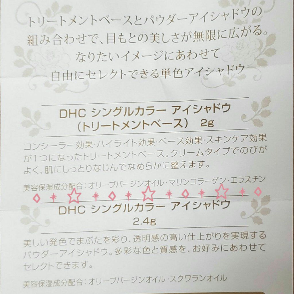 シングルカラー アイシャドウ/DHC/アイシャドウパレットを使ったクチコミ（2枚目）