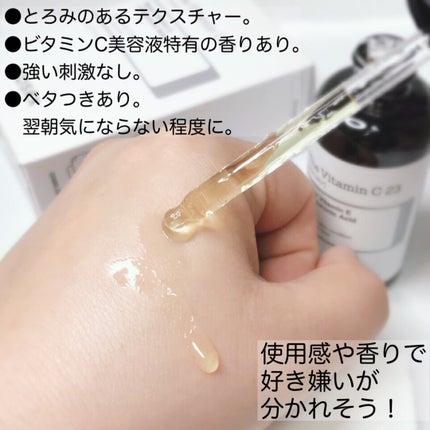 RXザ・ビタミンC23セラム/COSRX/美容液を使ったクチコミ(8枚目)