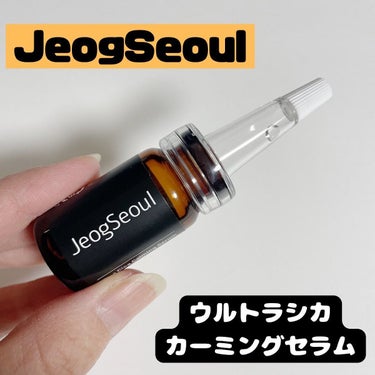 ウルトラシカ カーミングセラム/JeogSeoul/美容液を使ったクチコミ（1枚目）