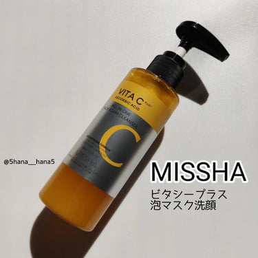 ミシャ ビタシープラス 泡マスク洗顔/MISSHA/泡洗顔を使ったクチコミ（1枚目）