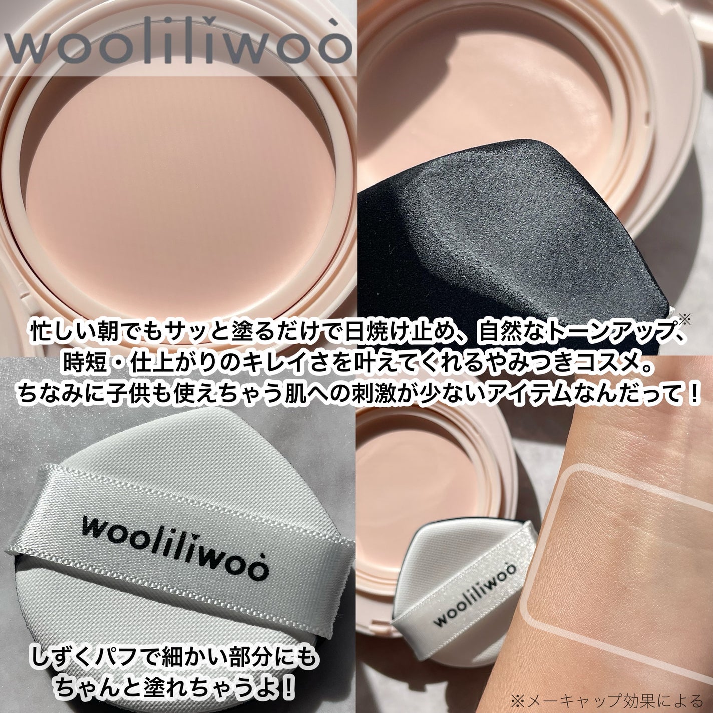 エッグサンバーム/wooliliwoo/化粧下地を使ったクチコミ(3枚目)