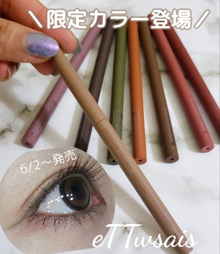 エテュセ ラスティング ジェルライナー/ettusais/ジェルアイライナーを使ったクチコミ(1枚目)