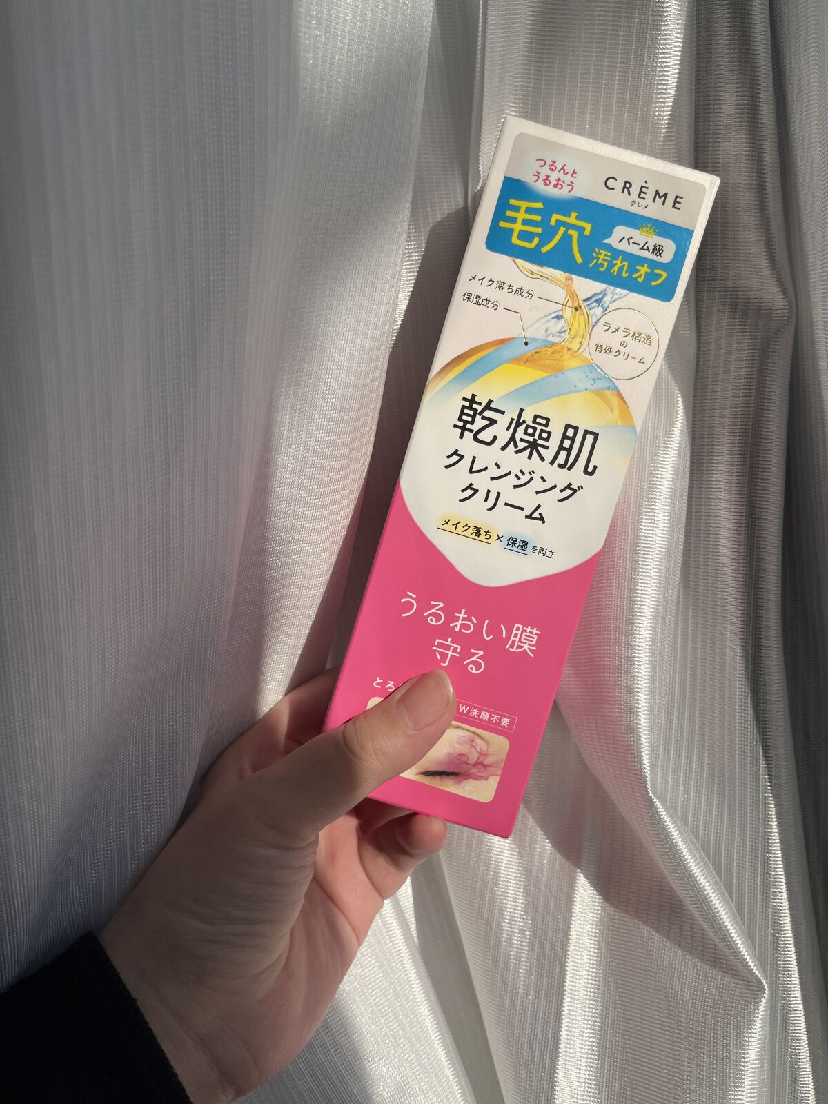 クレメ クレンジングクリーム N/ナリスアップ/クレンジングクリームを使ったクチコミ（2枚目）