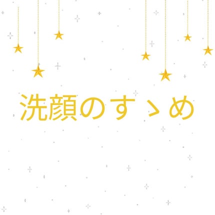 マイルド洗顔フォーム/無印良品/洗顔フォームを使ったクチコミ(1枚目)