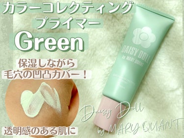 ❀デイジードール  カラー コレクティング プライマー❀

--------❀--------❀--------❀--------❀--------❀--------

DAISY DOLL by MARY QUANT
カラーコレクティング プライマー
・G(グリーン)

--------❀--------❀--------❀--------❀--------❀--------

肌の色ムラを整える緑のトーンアップ下地です！


テクスチャーは、日焼け止めのようなサラッとした感じでもなく、クリームのようにしっとりとした感じでもなく、、

ムースみたいにホワッとしています!!

毛穴の凹凸をしっかりカバーしてくれる感じがあります💭


保湿力もあって私は乾燥は感じませんでした🫢

ただ、テカリやすい人は注意かもしれません、、、！


SPF36 / PA+++と日焼け止め効果もあるので、これからの季節でも使いやすいです！


ぜひ試してみてください✨


#PR #デイジードール #daisydollbeauty
#化粧下地 #プライマー #マリクワの画像 その0