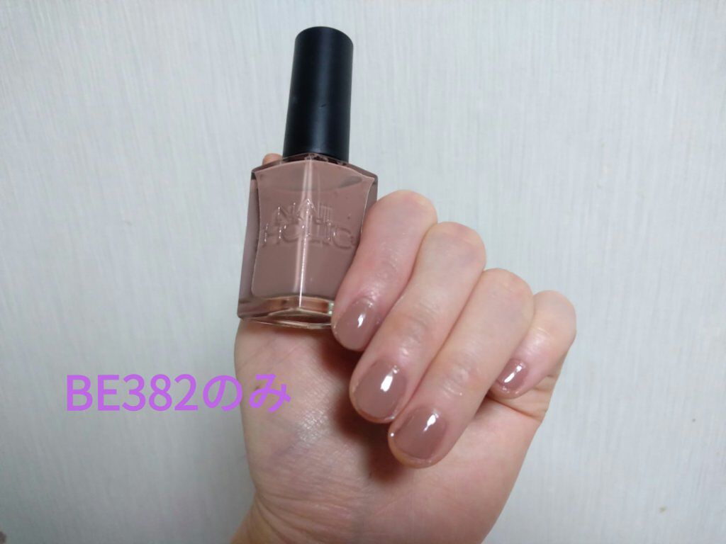 ネイルホリック 24_7 BE382/ネイルホリック/マニキュアを使ったクチコミ（3枚目）