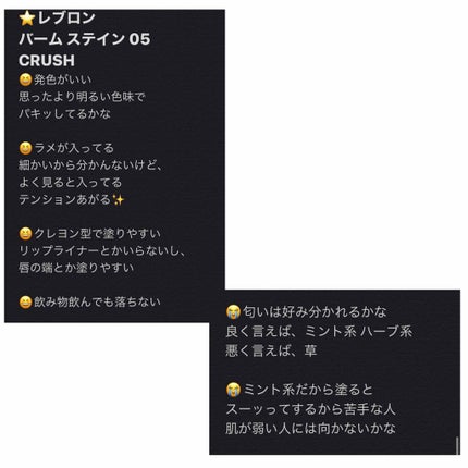 バーム ステイン/REVLON/口紅を使ったクチコミ(2枚目)