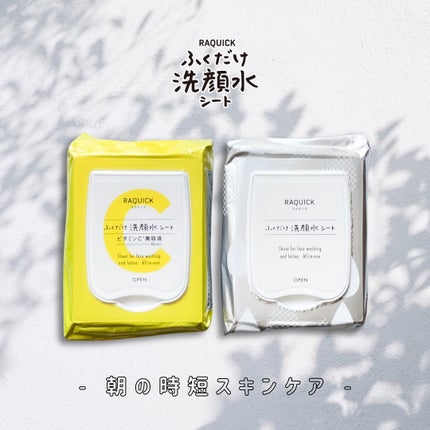 ふくだけ洗顔水シート/ラクイック/化粧水を使ったクチコミ(1枚目)