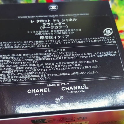 レ タロット ドゥ シャネル /CHANEL/パウダーチークを使ったクチコミ(5枚目)