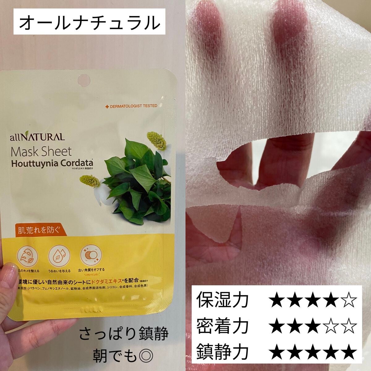 ティーツリーケア ソリューション エッセンシャルマスクEX/MEDIHEAL/シートマスク・パックを使ったクチコミ(2枚目)