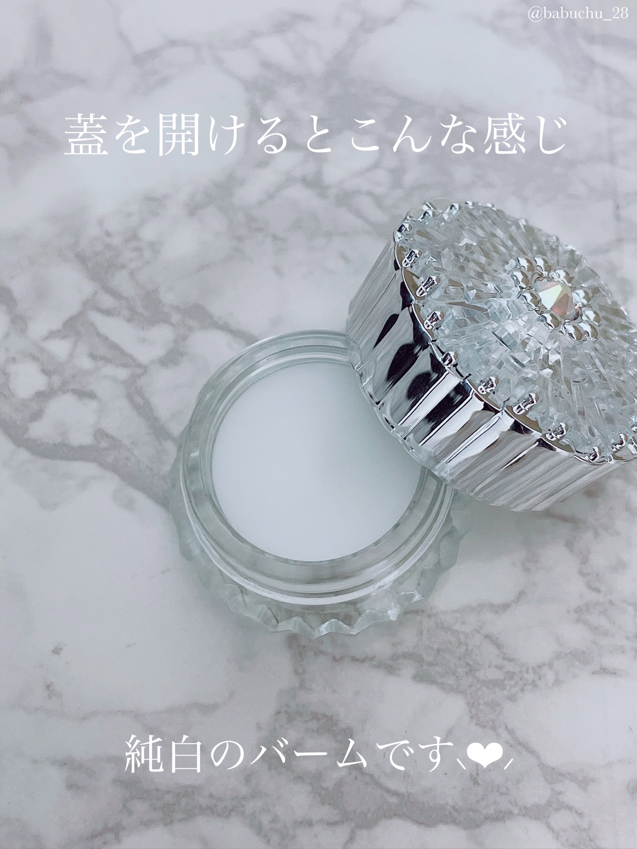 ブリリアントジュエル リップ＆ネイルバーム/JILL STUART/リップバームを使ったクチコミ（3枚目）