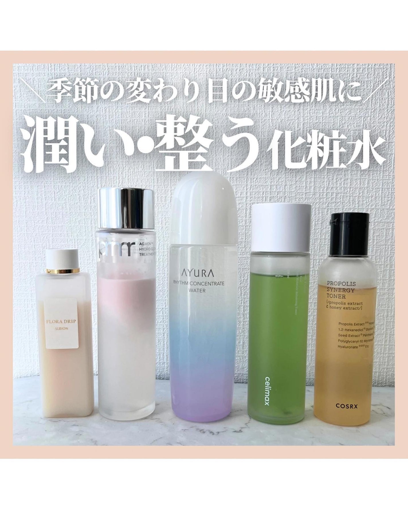 リズムコンセントレートウォーター/AYURA/化粧水を使ったクチコミ(1枚目)