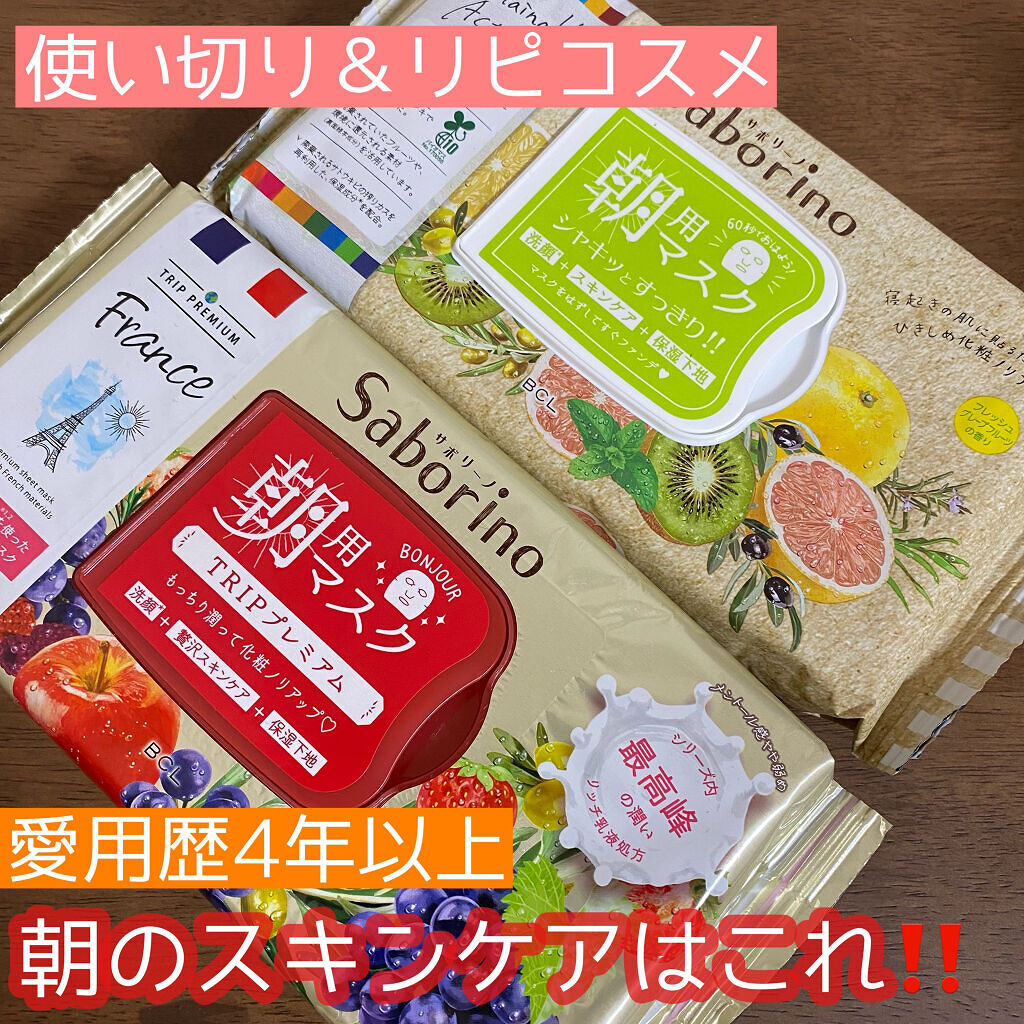 目ざまシート GK 22<フレッシュグレープフルーツの香り>/サボリーノ/シートマスク・パックを使ったクチコミ（1枚目）