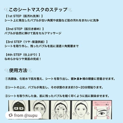 ブライトニング バブルトックス セラムマスク/MEDIHEAL/シートマスク・パックを使ったクチコミ(4枚目)