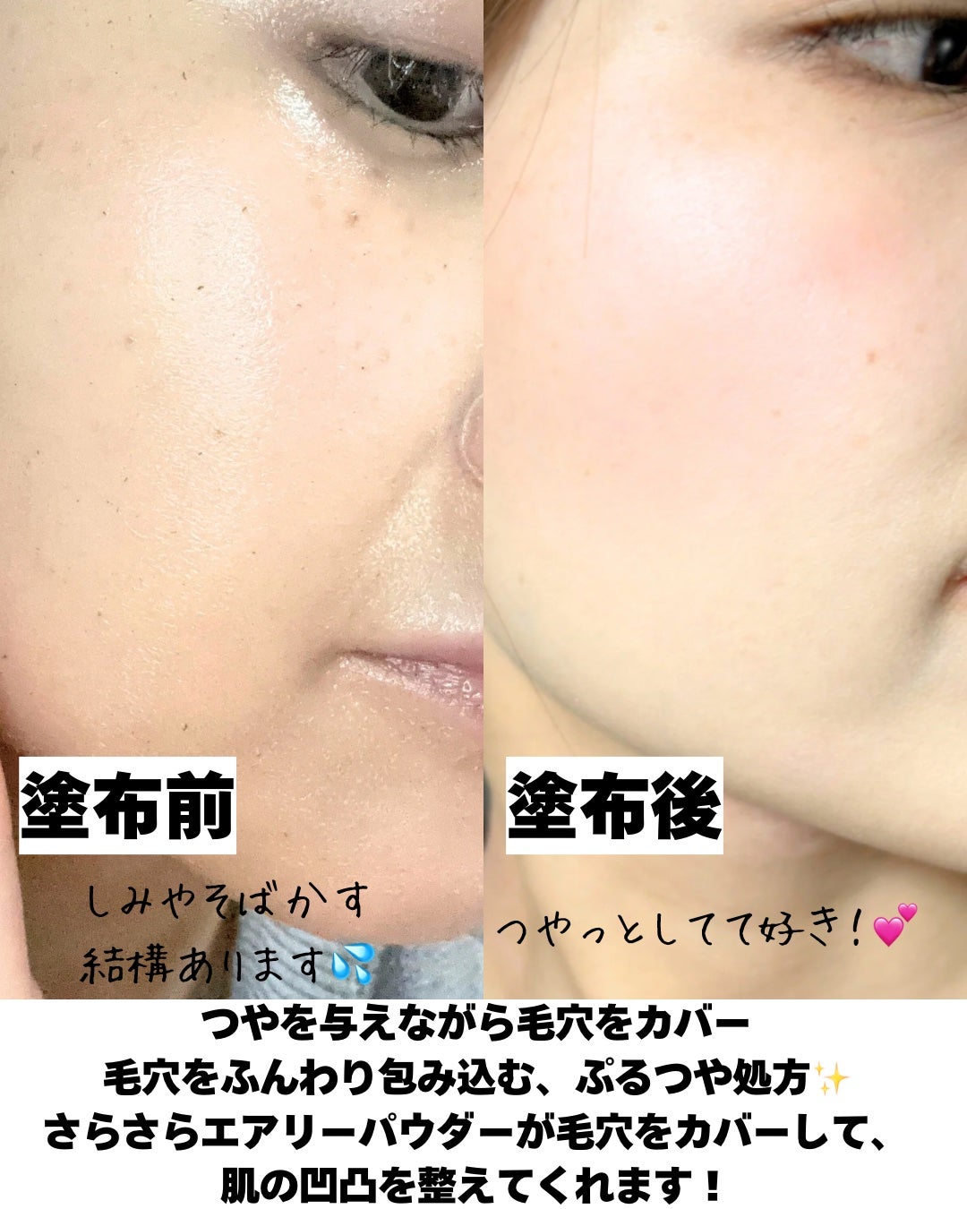 ぷるつやベース <下地>/インテグレート/化粧下地を使ったクチコミ(3枚目)