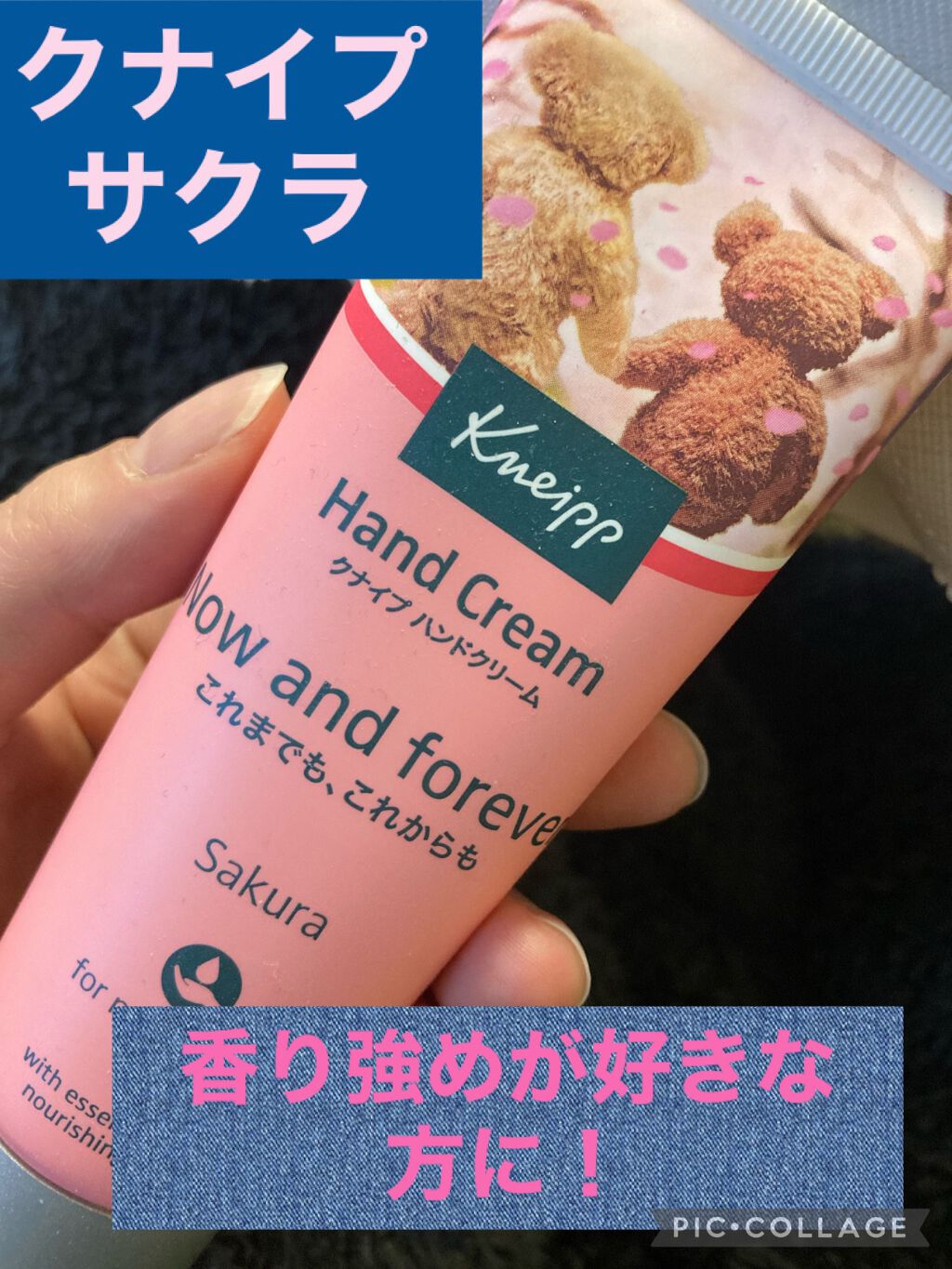 クナイプ ハンドクリーム サクラの香り 75ml【旧】/クナイプ/ハンドクリームを使ったクチコミ（1枚目）