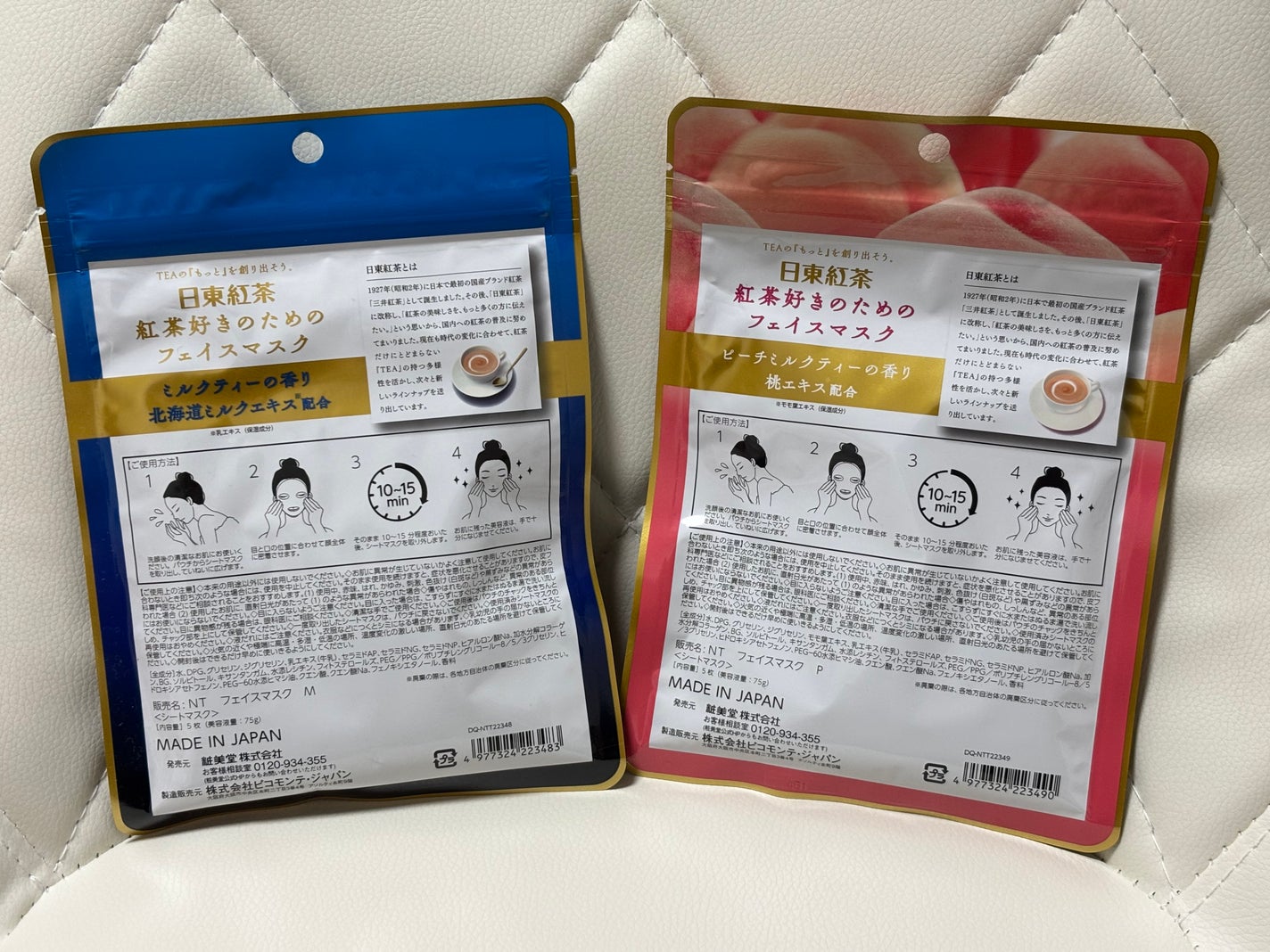 シートマスク 日東紅茶の紅茶好きのためのロイヤルミルクティー/SHOBIDO/シートマスク・パックを使ったクチコミ(2枚目)
