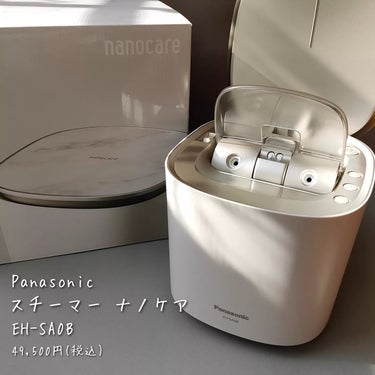 Panasonic スチーマー ナノケア EH-SA0Bのクチコミ「※パナソニックさまからいただきました

最近はパナソニックの大人気スチーマー『スチーマー ナノ.....」（1枚目）