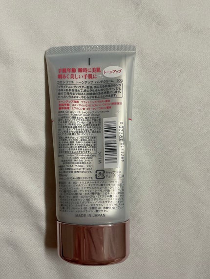 トーンアップ ハンドクリーム/コエンリッチQ10/ハンドクリームを使ったクチコミ(2枚目)