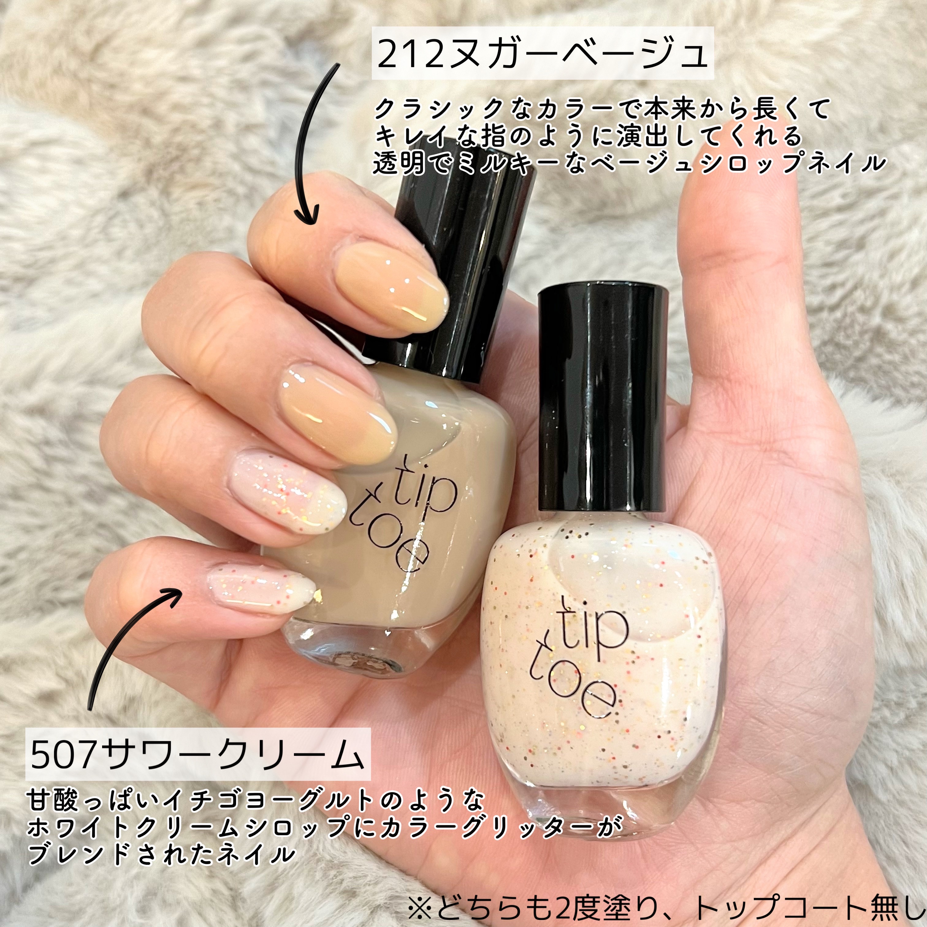 ティップトウネイルポリッシュ/tiptoe/マニキュアを使ったクチコミ（3枚目）