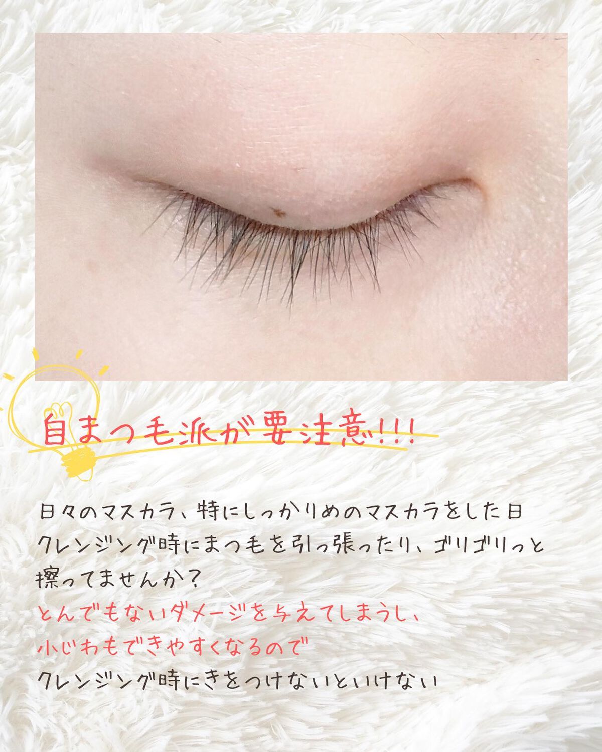 マスカラリムーバー/ビフェスタ/ポイントメイクリムーバーを使ったクチコミ(2枚目)