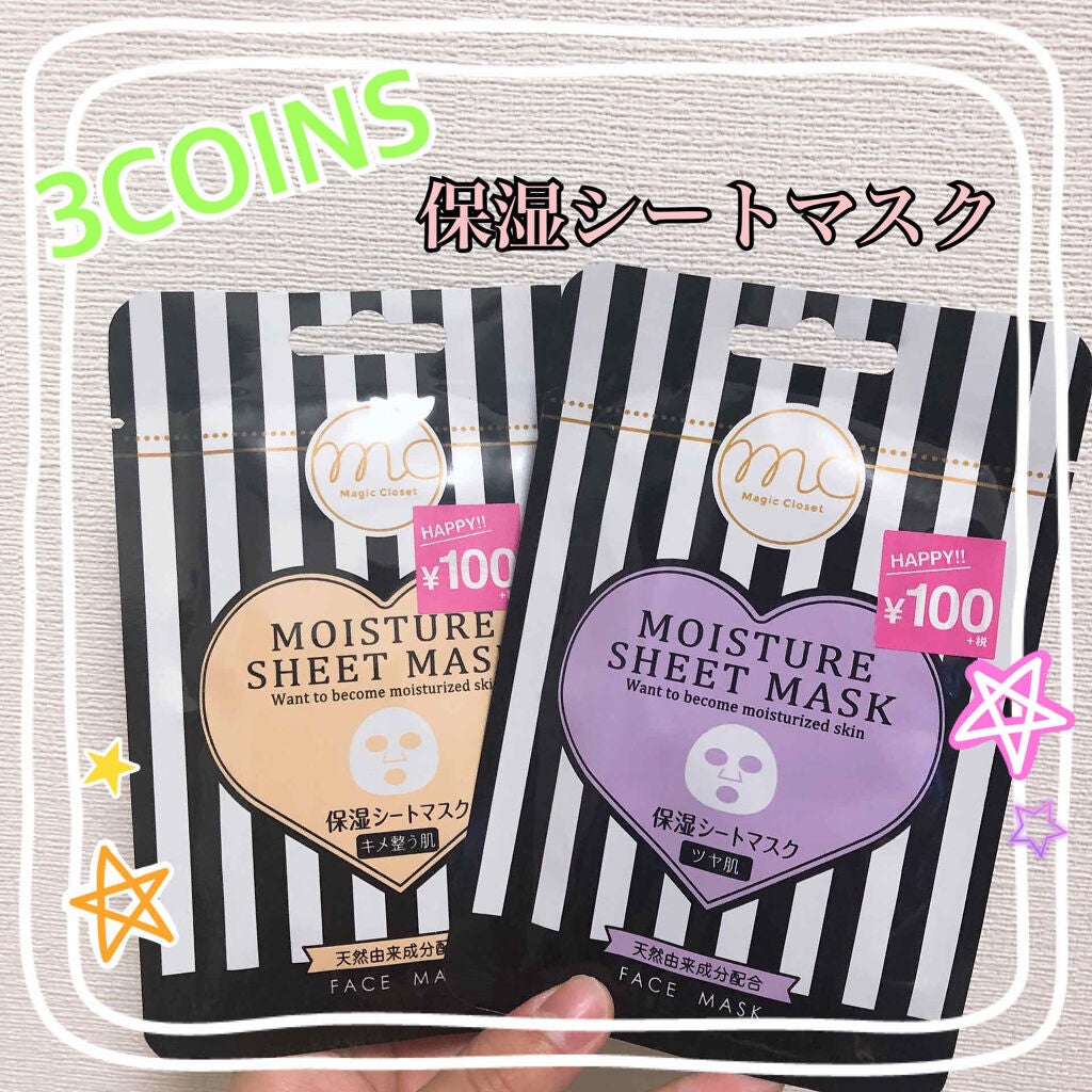 ホイルマスク/3COINS/シートマスク・パックを使ったクチコミ(1枚目)