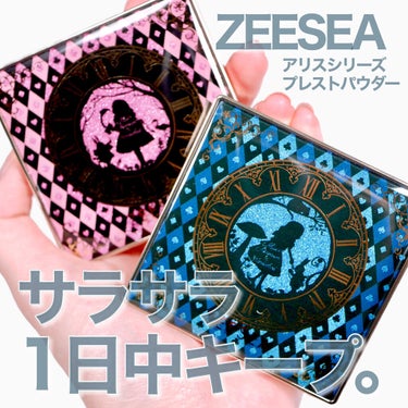 アリス クリアプレストパウダー/ZEESEA/プレストパウダーを使ったクチコミ（1枚目）