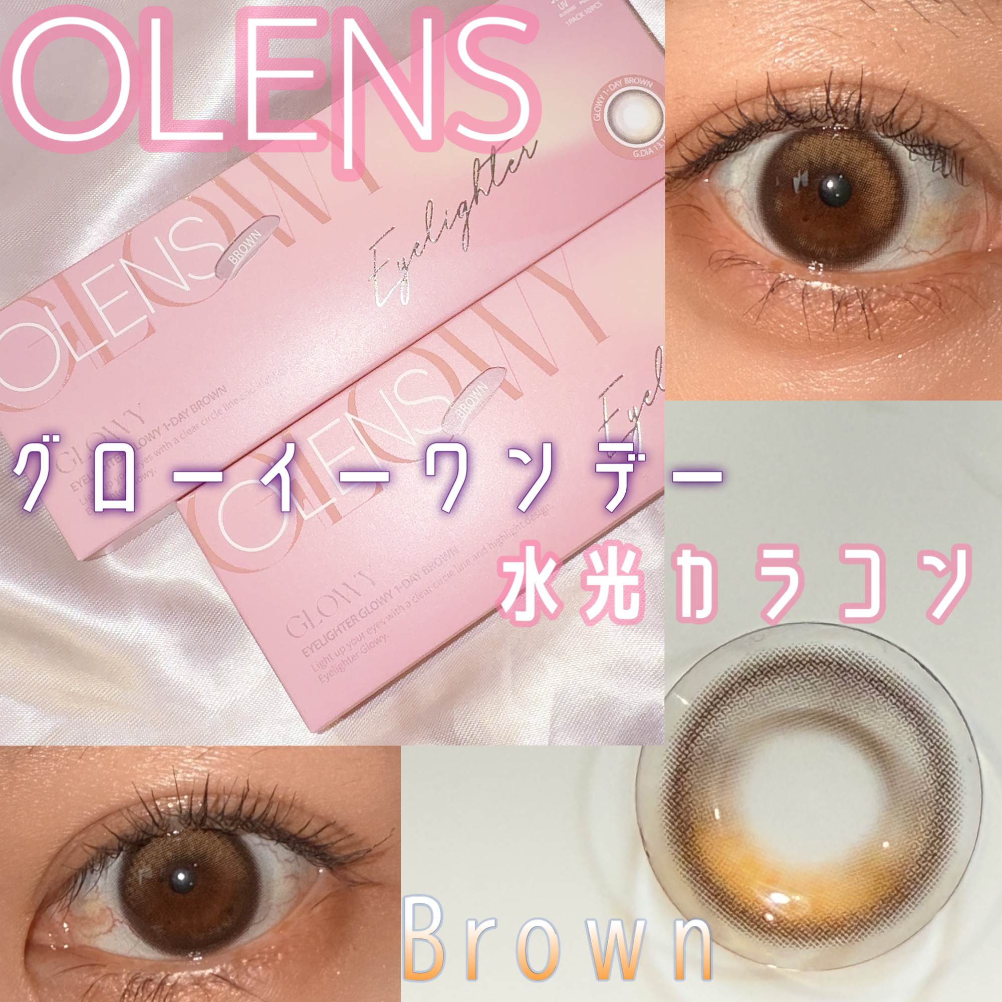 Glowy 1day/OLENS/ワンデー（１DAY）カラコンを使ったクチコミ（1枚目）