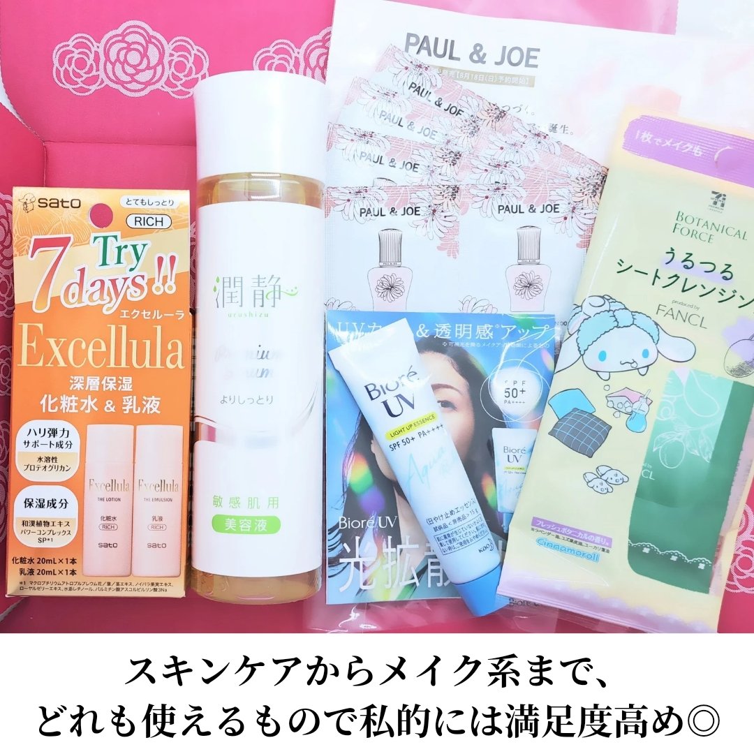 ザ・エマルジョン とてもしっとり/Excellula/乳液を使ったクチコミ（2枚目）