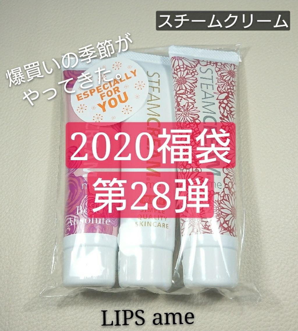 スチームクリーム/STEAMCREAM/ボディクリームを使ったクチコミ(1枚目)