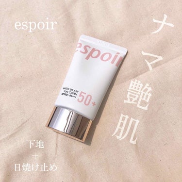 【espoir water splash sun cream spf50+ pa+++】

韓国のブランドのナマツヤ肌になれるサンクリームです！
水分と保湿成分が60%以上を占めているそうで、「水玉が弾