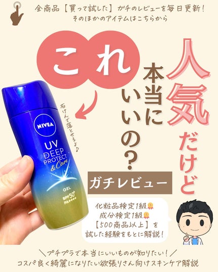 を使ったクチコミ(1枚目)